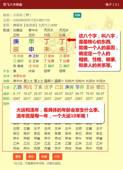 八字免費排盤|八字排盘,四柱八字排盘算命,免费排八字,在线排盘系统